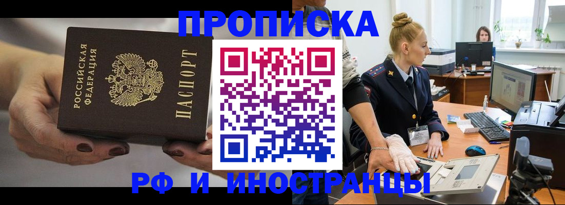 временная регистрация недорого в Арзамасе