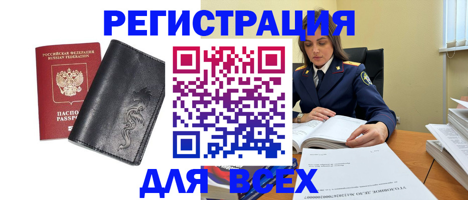 прописка в Арзамасе