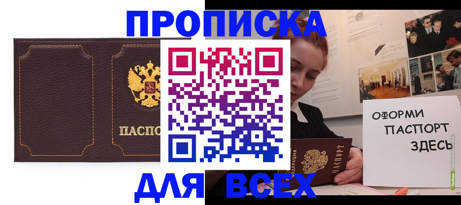 прописка от собственника в Арзамасе