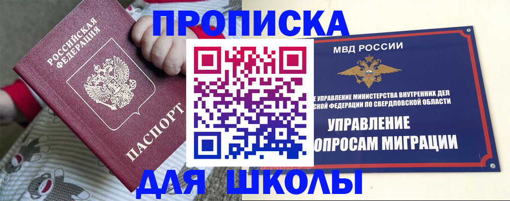 прописка поиск в Арзамасе