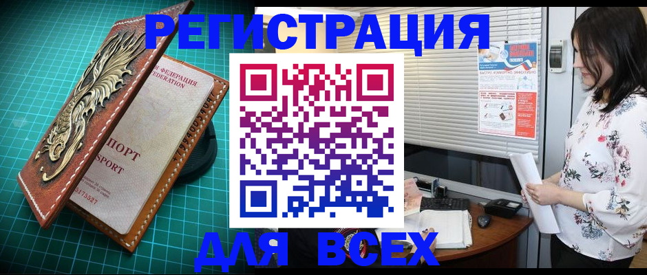 купить прописку в Арзамасе